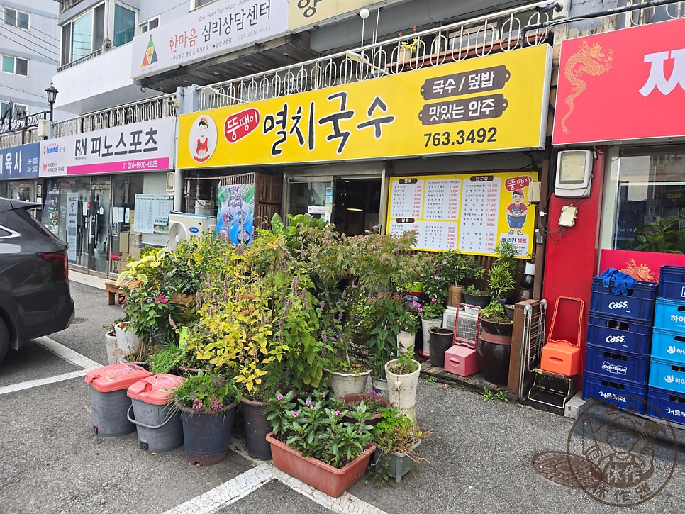 뚱땡이멸치국수 사진 1
