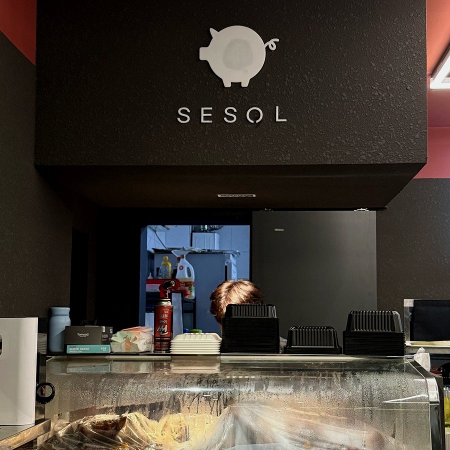 세솔족발 원흥점 사진 4