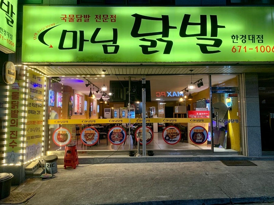 마님 사진 2