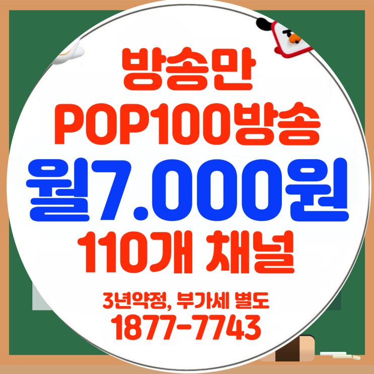  티브로드 전주방송 BTV 전주케이블 TV 가입 혜택 알아보기(전주유선방송)
