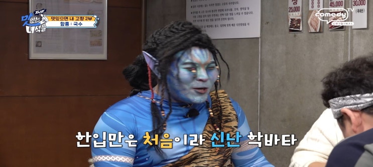  맛있는녀석들 550회 식당 갈비국밥집 선릉역맛집 반룡산 도루묵구이 도치숙회집 양재시민의숲역맛집 어진