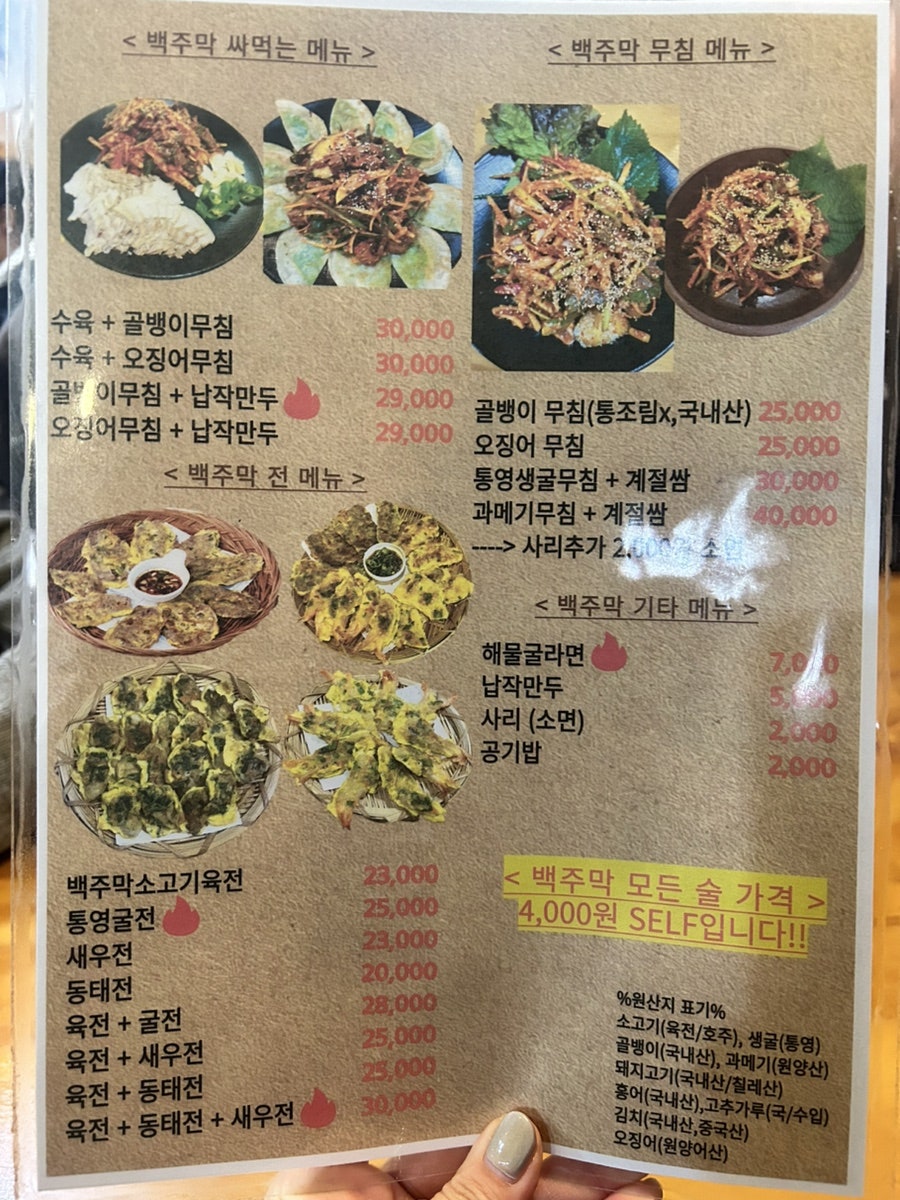 백주막 사진 6