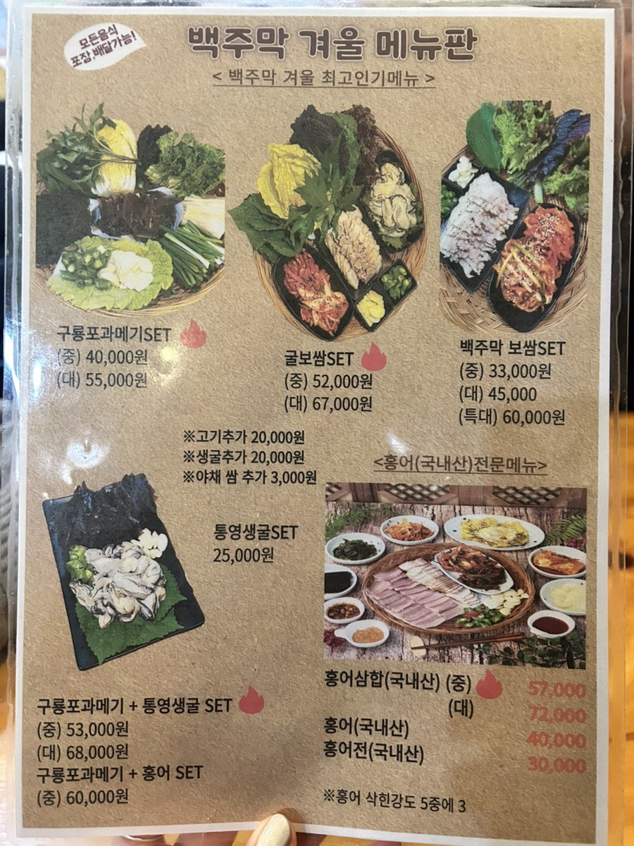 백주막 사진 5