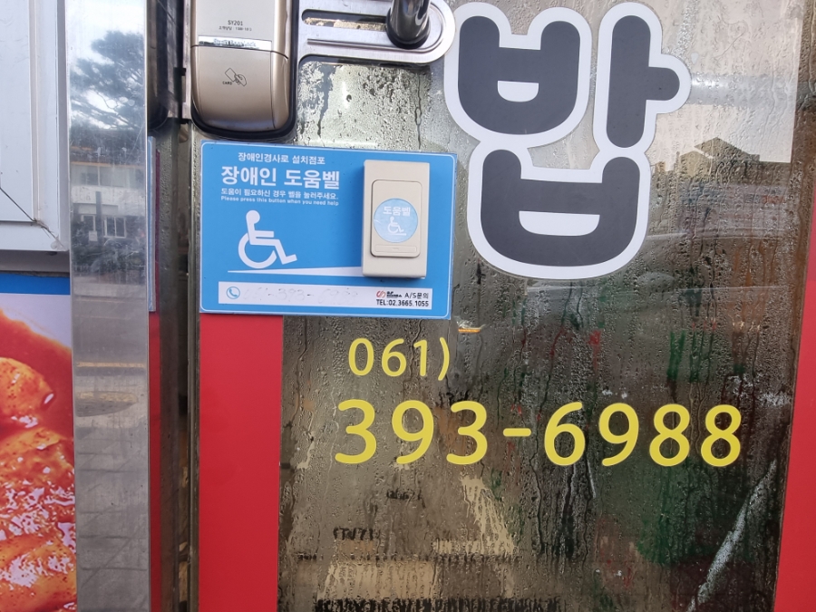 호미김밥 사진 3