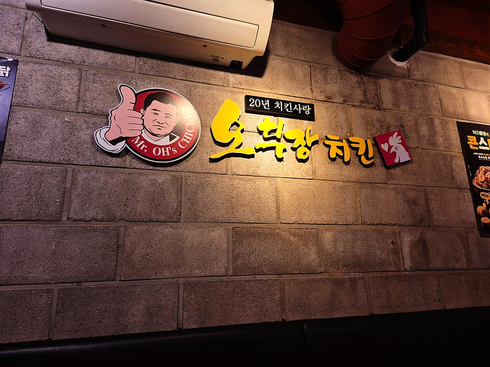 오부장치킨 노량진점 사진 2