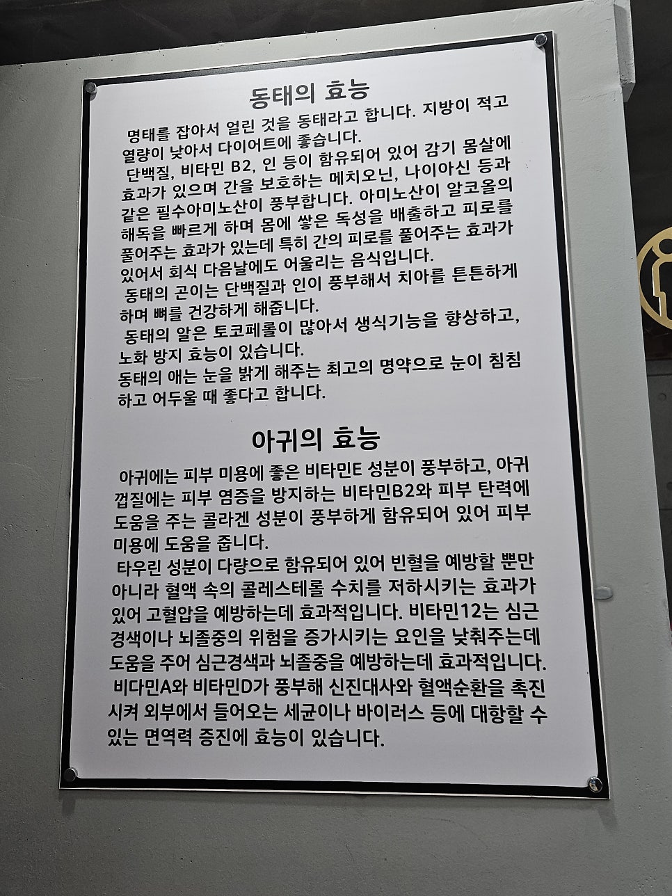 Wanggojipjjimmaeuldongtaetang photo 3
