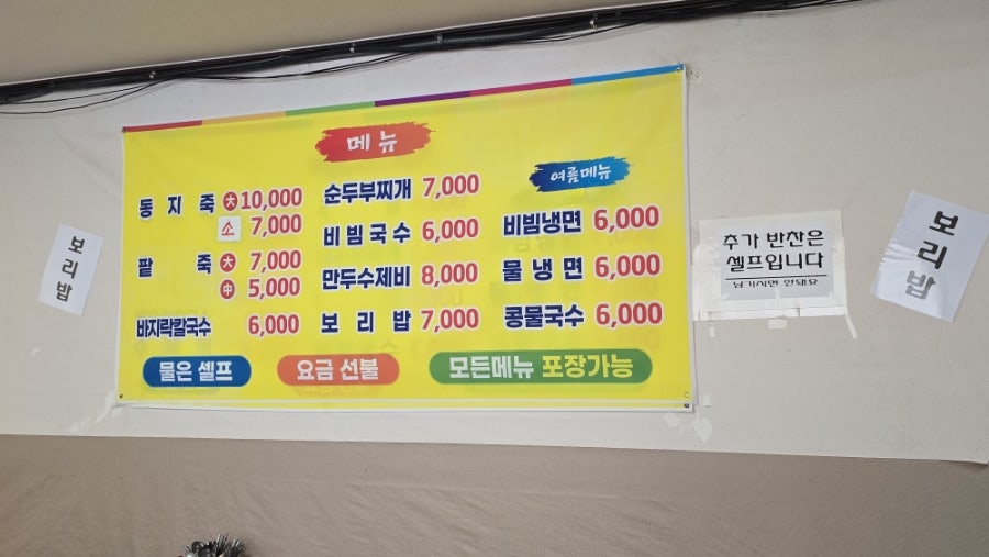 미성팥죽 사진 3