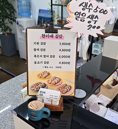 현이네김밥 사진 3