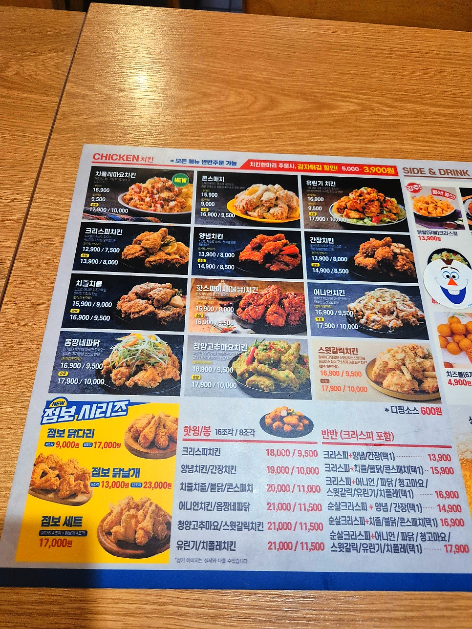 오부장치킨 노량진점 사진 6