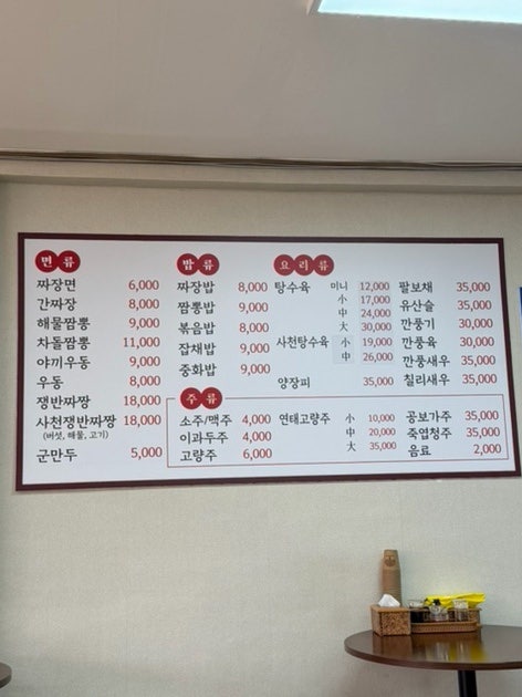 감못반점 사진 6
