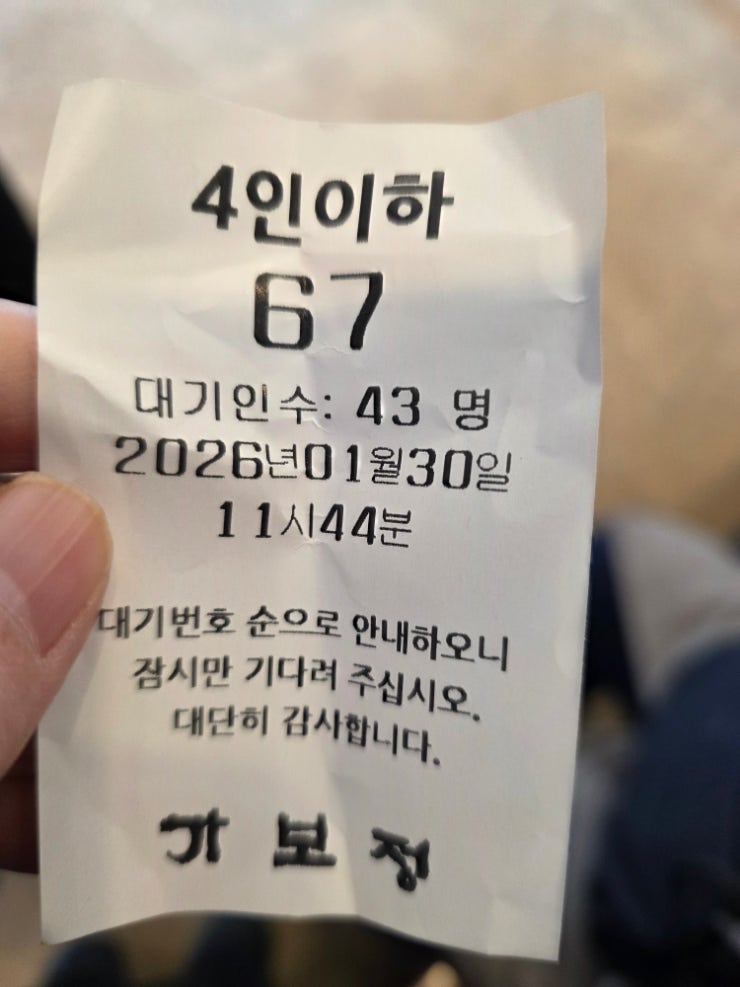가보정 이니까 가보정 했다(역쉬나 )