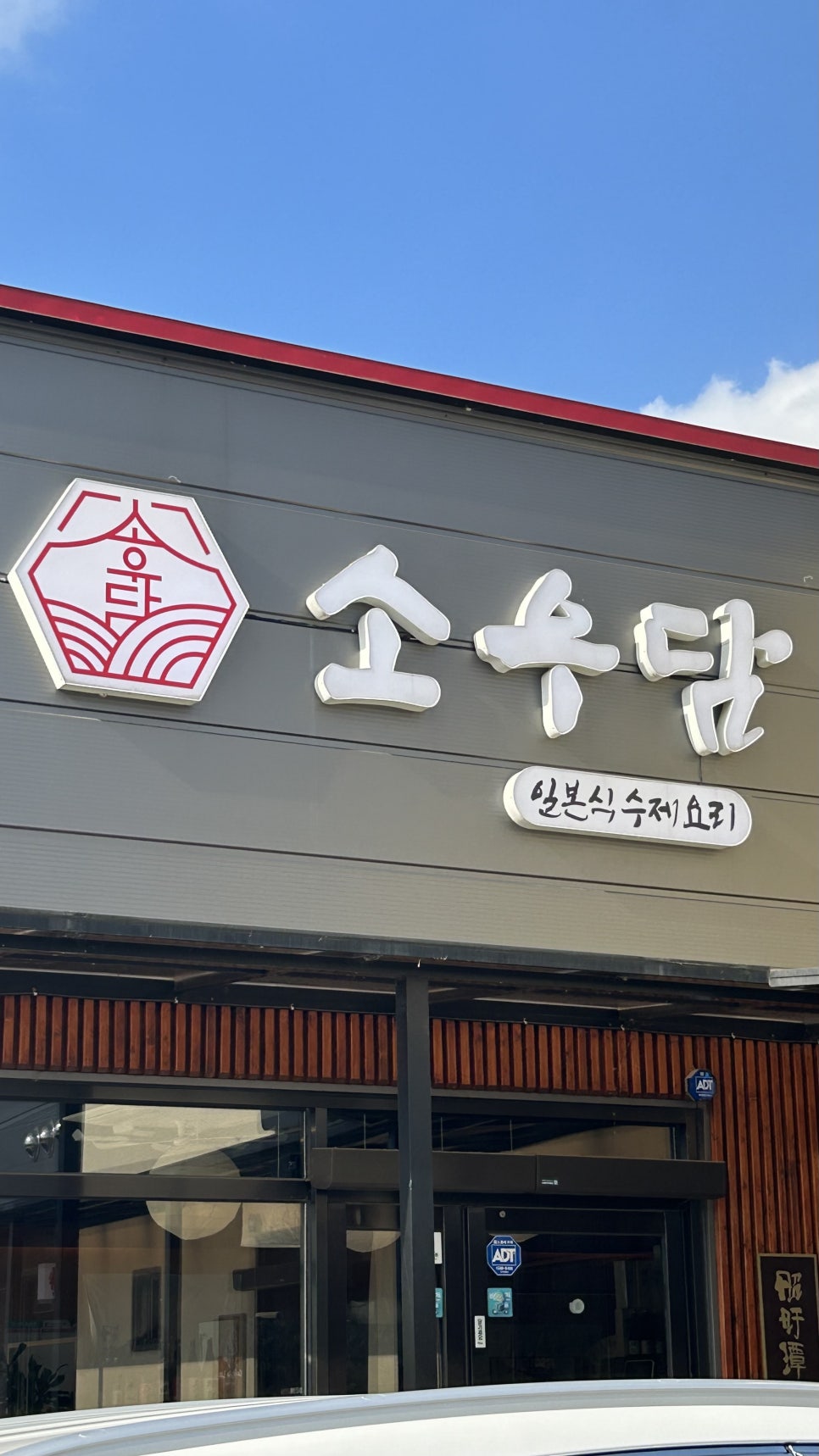 소우담 사진 3