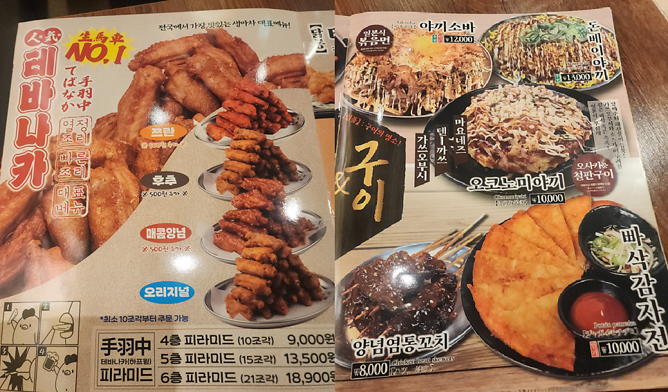 생마차 대치점 사진 1
