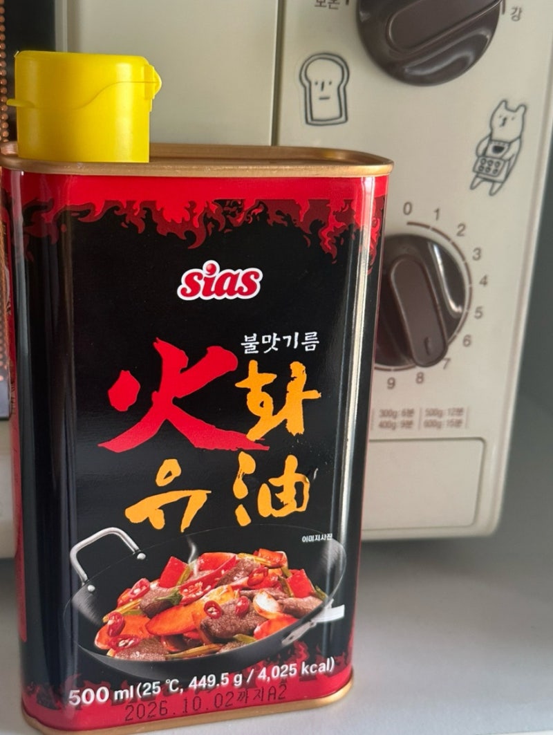 시아스(sias) 불맛기름 화유 후기
