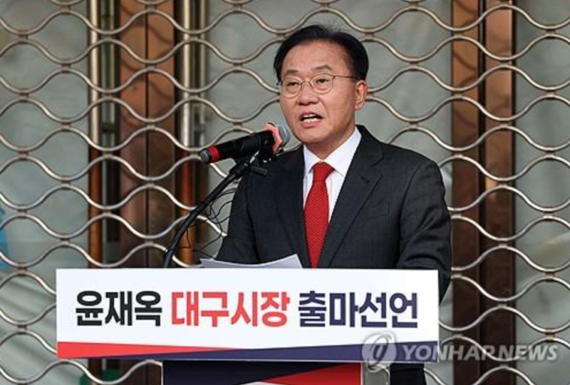 대구시장 후보 윤재옥 의원 프로필