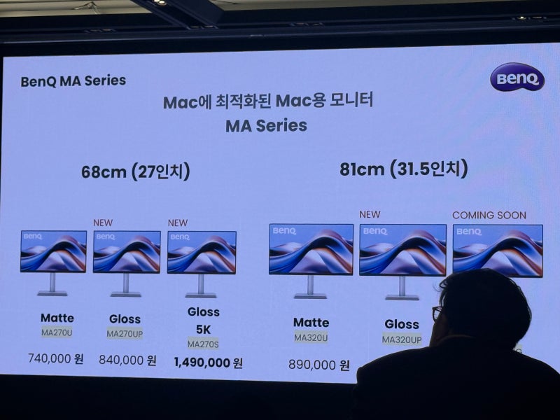 [리뷰] 맥북 유저의 모니터 정착지? 벤큐 MA 시리즈 신제품 간담회 후기 (MA270S / MA320UG)