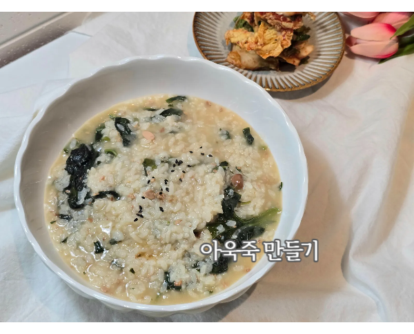 아욱죽 끓이기 속 풀리는 아욱된장죽 아욱요리