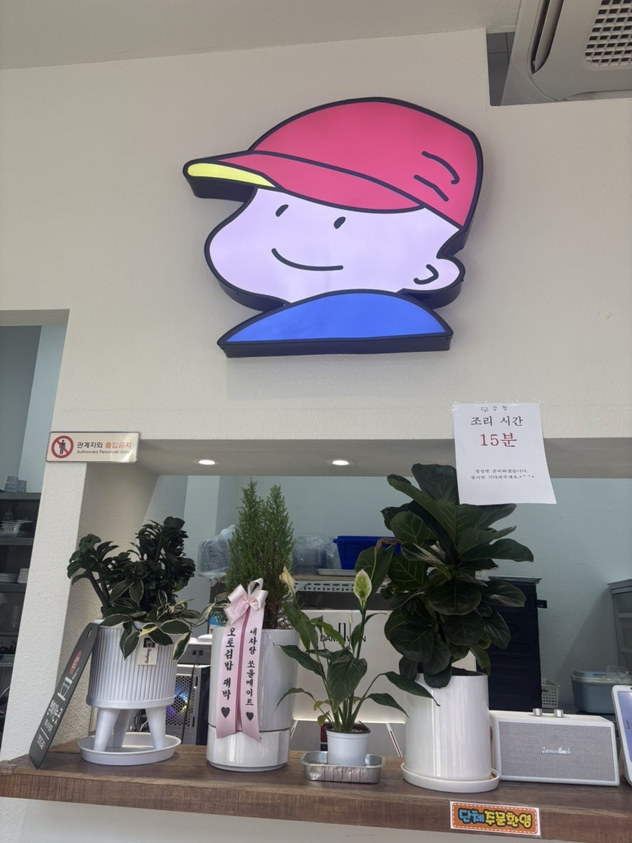 김밥생각 사진 6