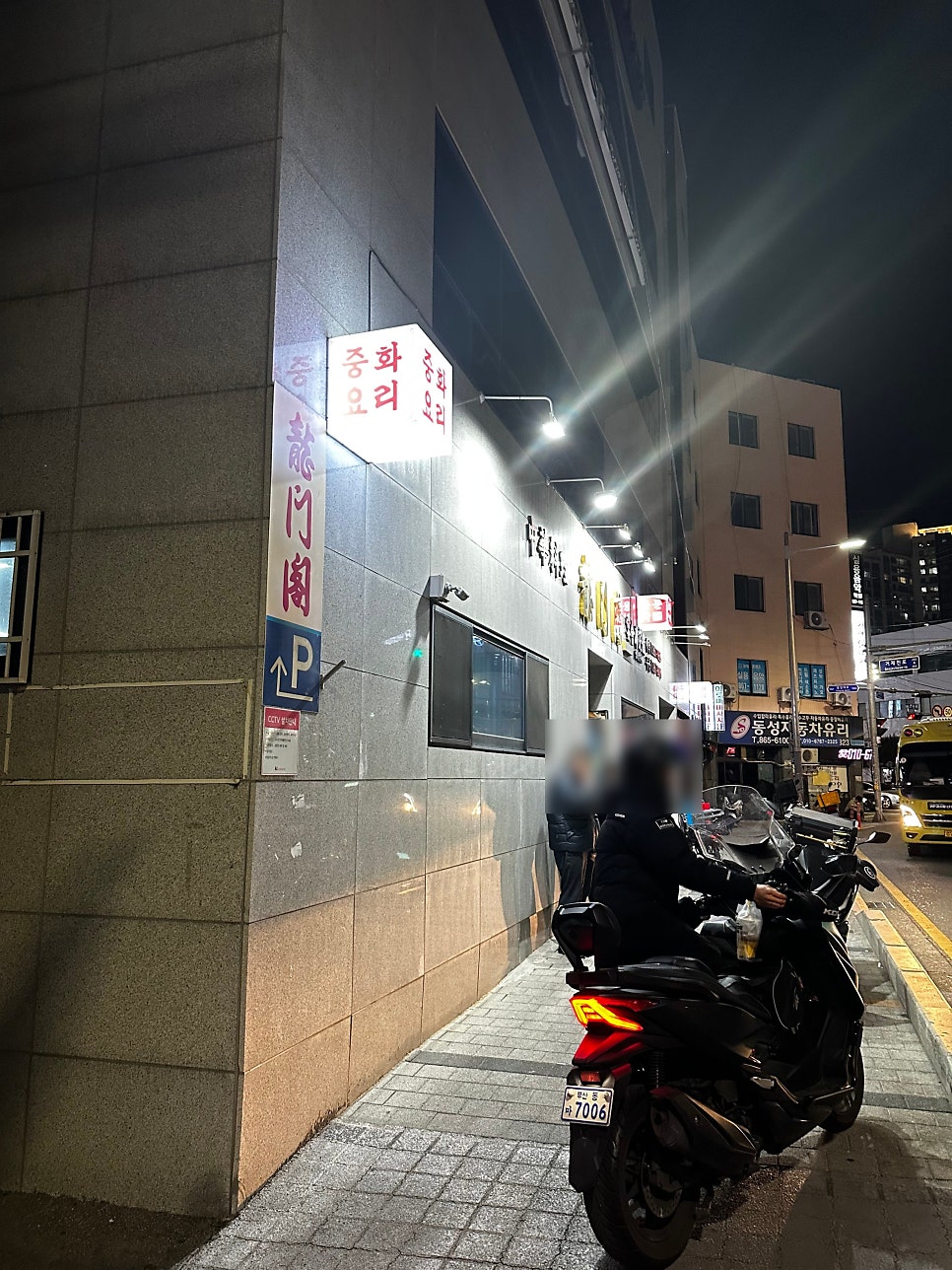용문각 사진 2