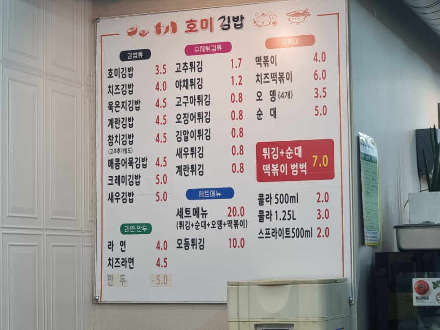 호미김밥 사진 2