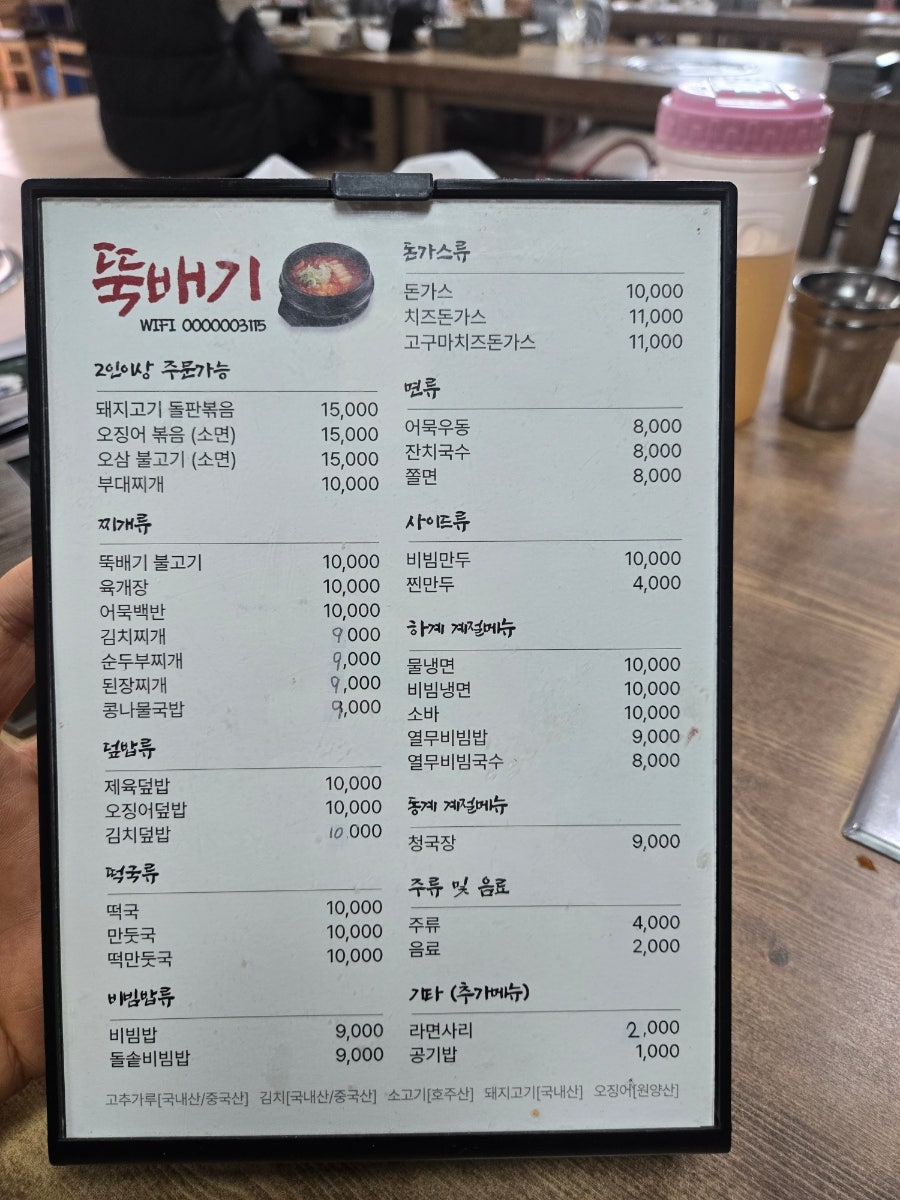뚝배기 사진 5