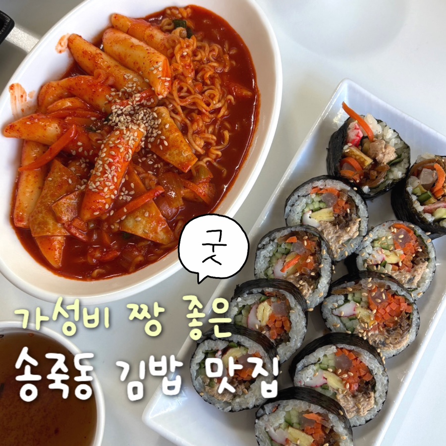 예쓰김밥 사진 1