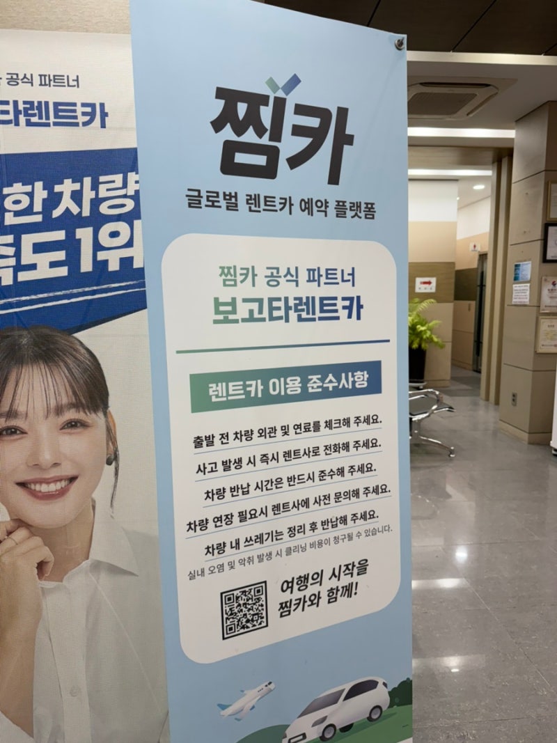 [제주/연동] 제주도 보고타 렌트카 베뉴 내돈내산 렌트 후기 / 카모아 후기