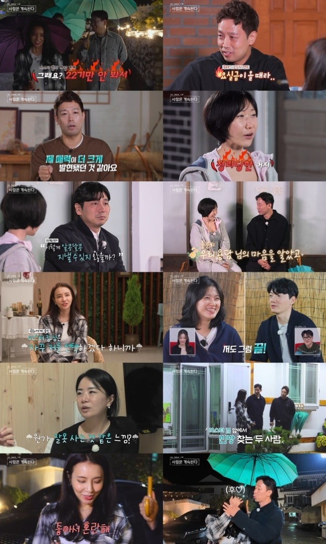   나솔사계 골싱 민박 대폭발! 국화 둘러싼 삼각전쟁, 미스터 킴 폭주 조짐까지,나는 SOLO국화·미스터킴·22기영수·26기경수 삼각전쟁 폭발｜용담·백합·상철까지 흔든 나솔사계