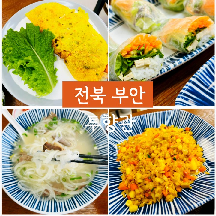 투향관 사진 1