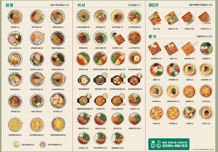 얌샘김밥 천안쌍용점 사진 1