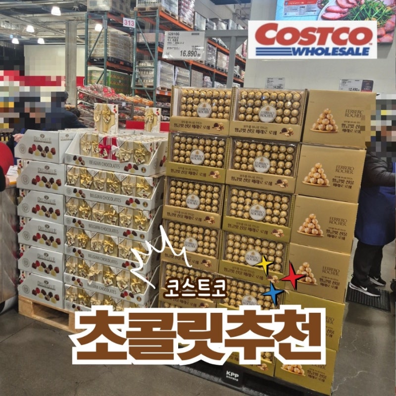코스트코 초콜릿 추천 5선: 직장 동료 선물부터 프리미엄 고디바까지