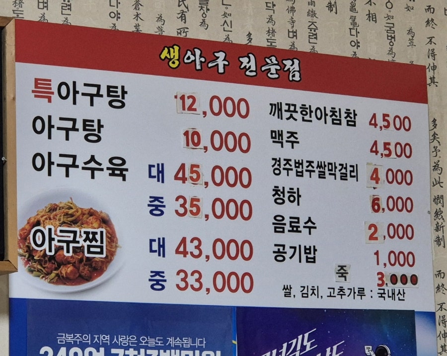 착한생아구전문점 사진 4
