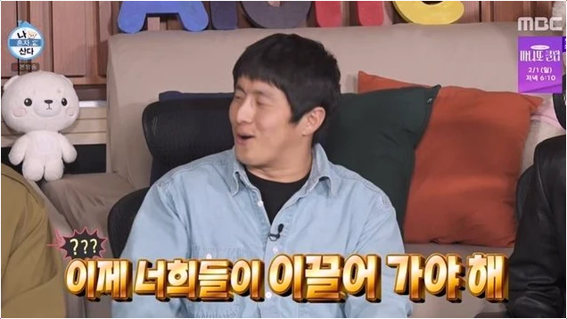  나혼자산다 기안84 도운 청계산 등산, "이제 너희가 실세" 기라인 세대교체 비하인드