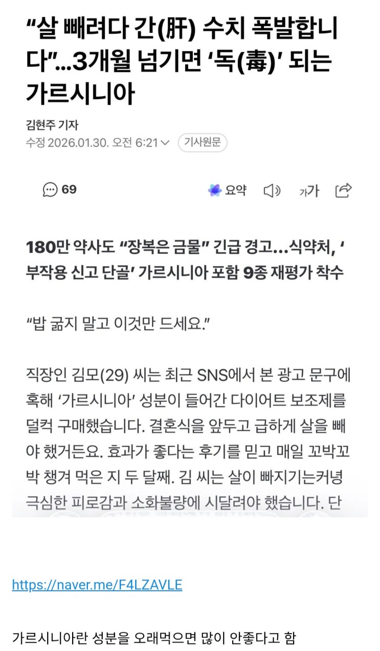  현재 식약처에서 경고중인 다이어트 보조제