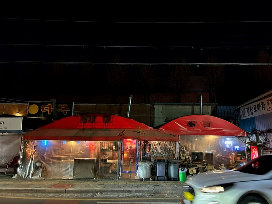 대구소막창 사진 2