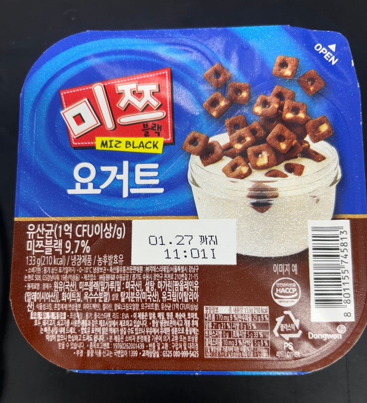 [GS편의점 신상] 미쯔와 비요뜨(?)의 만남 <미쯔요거트>