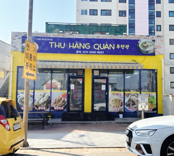 투향관 사진 2