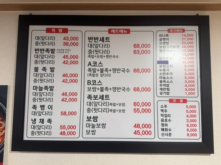 본오왕족발 사진 5