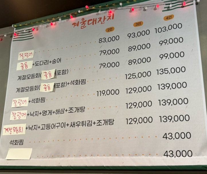 뚱보회수산 사진 3