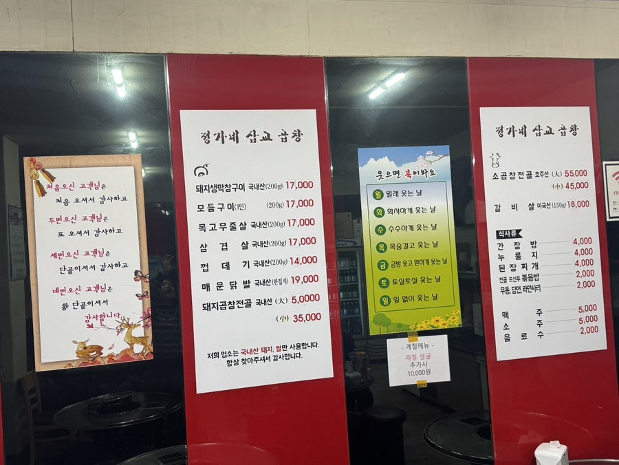 정가네삽교곱창 사진 6