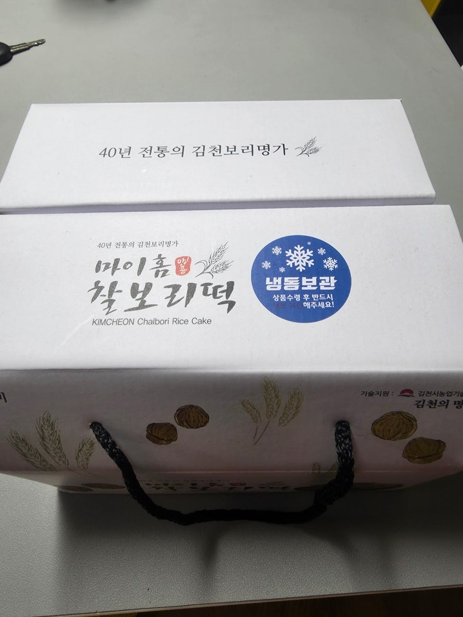 마이홈제과 사진 1