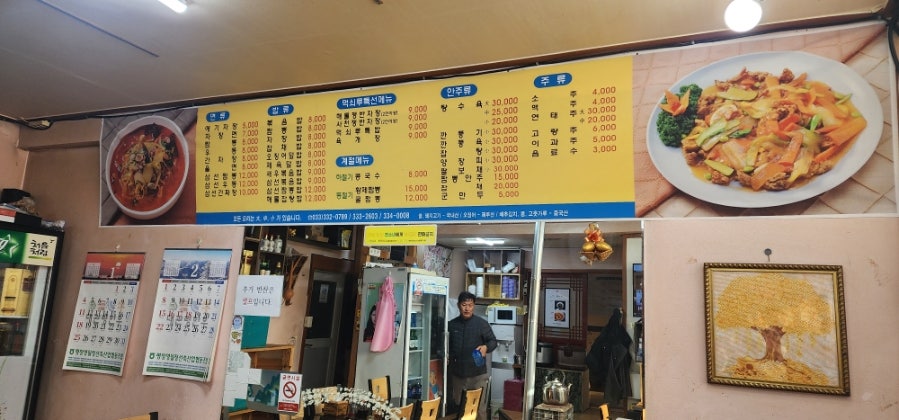 먹쇠루 사진 2