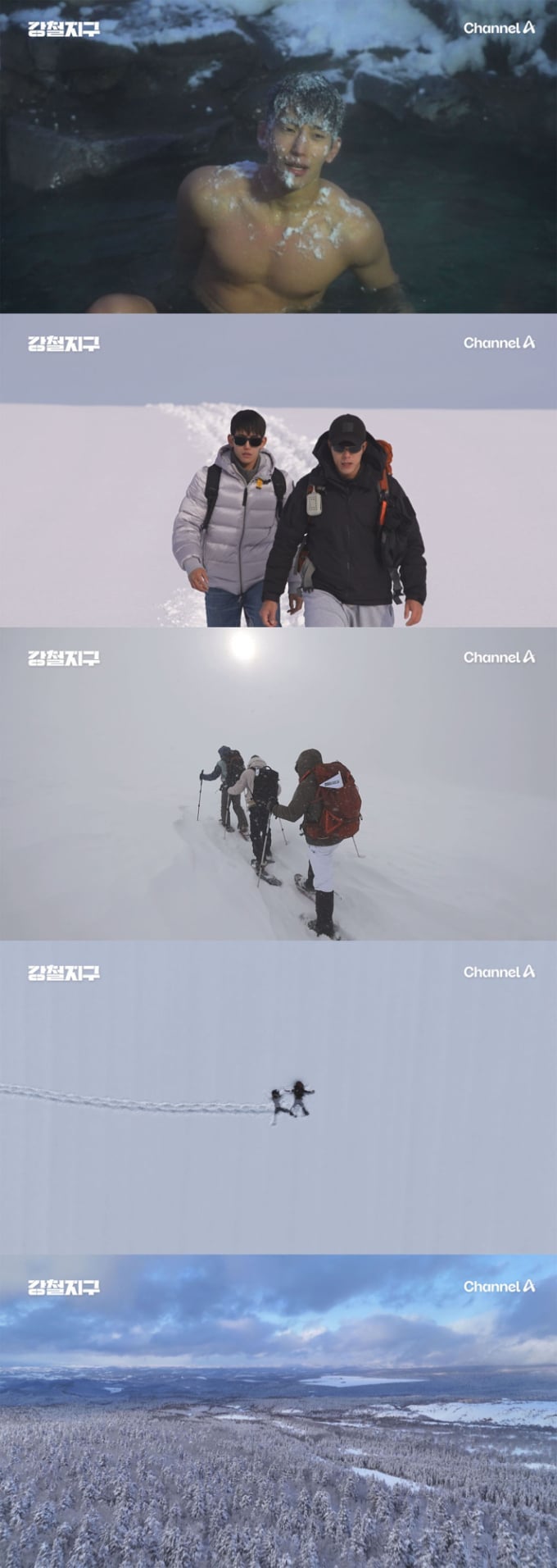 강철지구 홋카이도 설국 생존 여행 터졌다 눈폭풍 속 인간 한계 시험 충격 현장