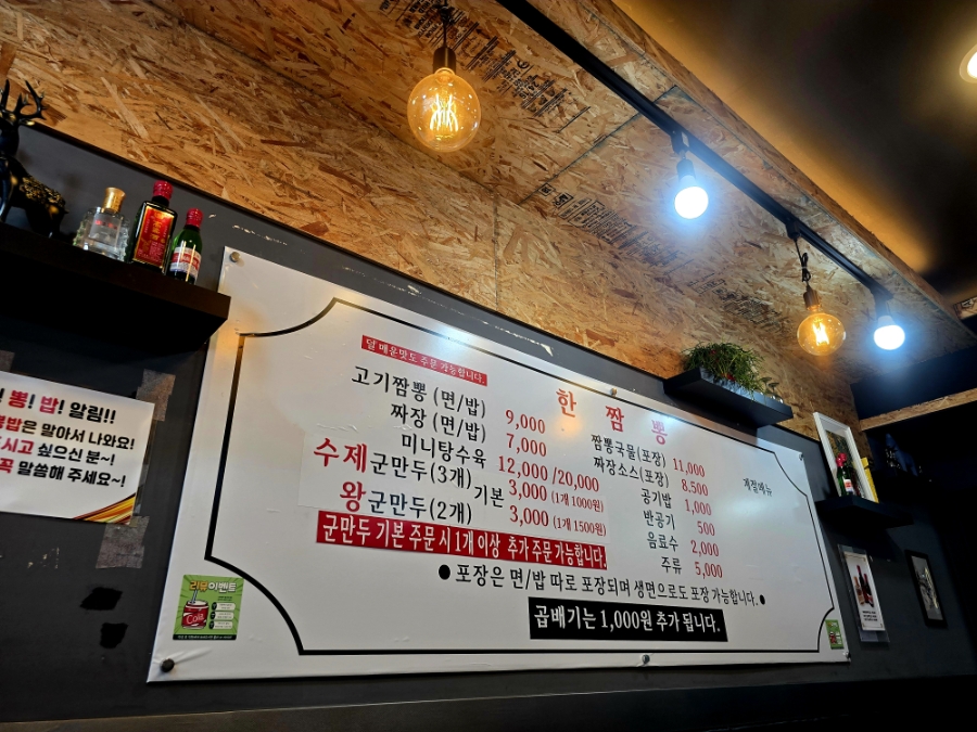 한짬뽕 사진 5