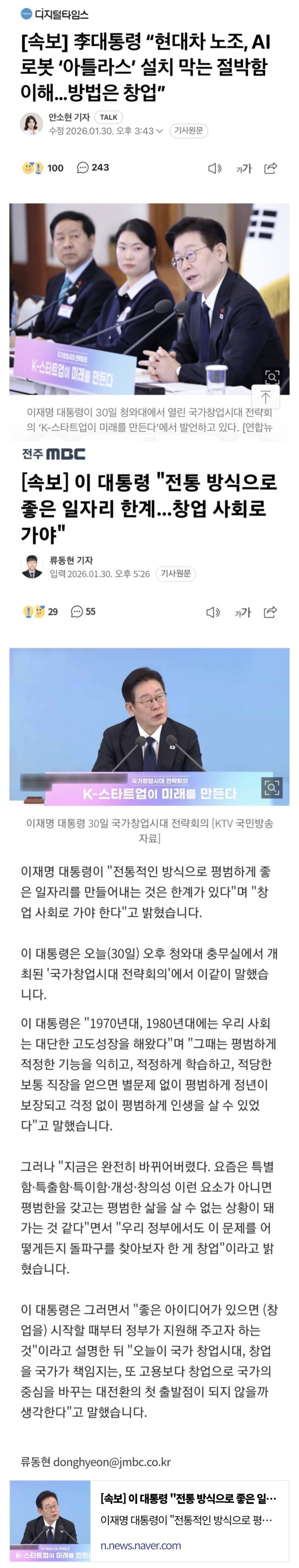  노조를 버리시는 그분.jpg