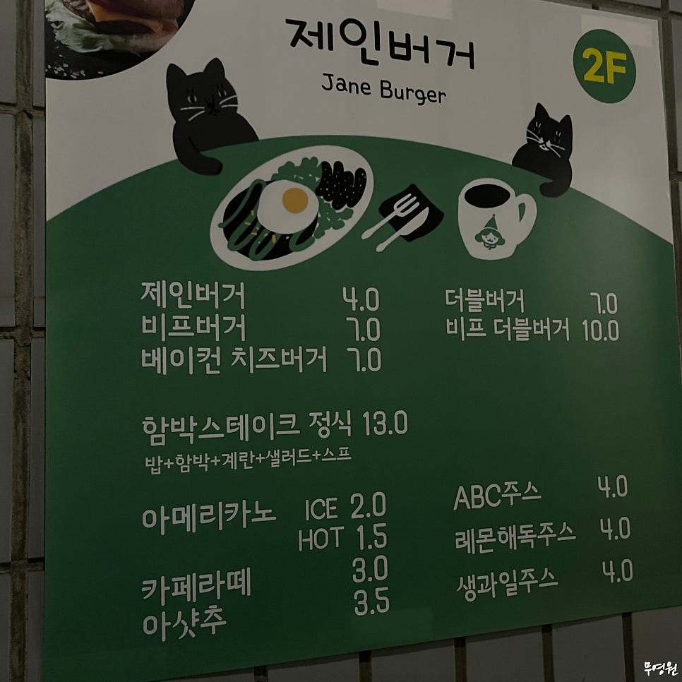 제인버거 사진 3