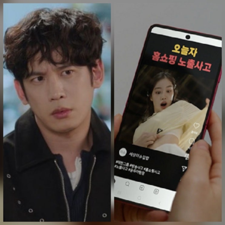 사랑을 처방해 드립니다 OTT 편성표 방송 시간 모음