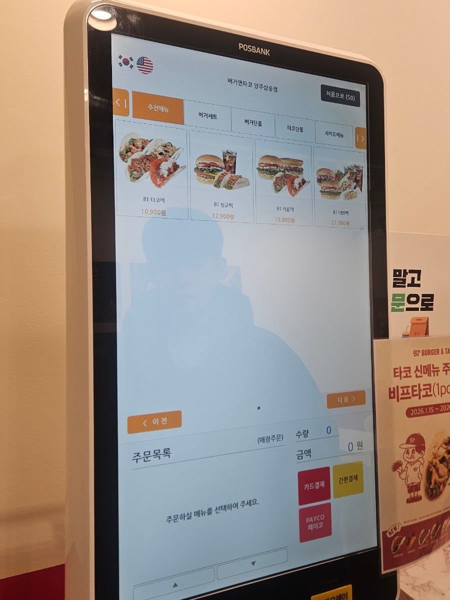 버거앤타코 양주삼숭점 사진 6