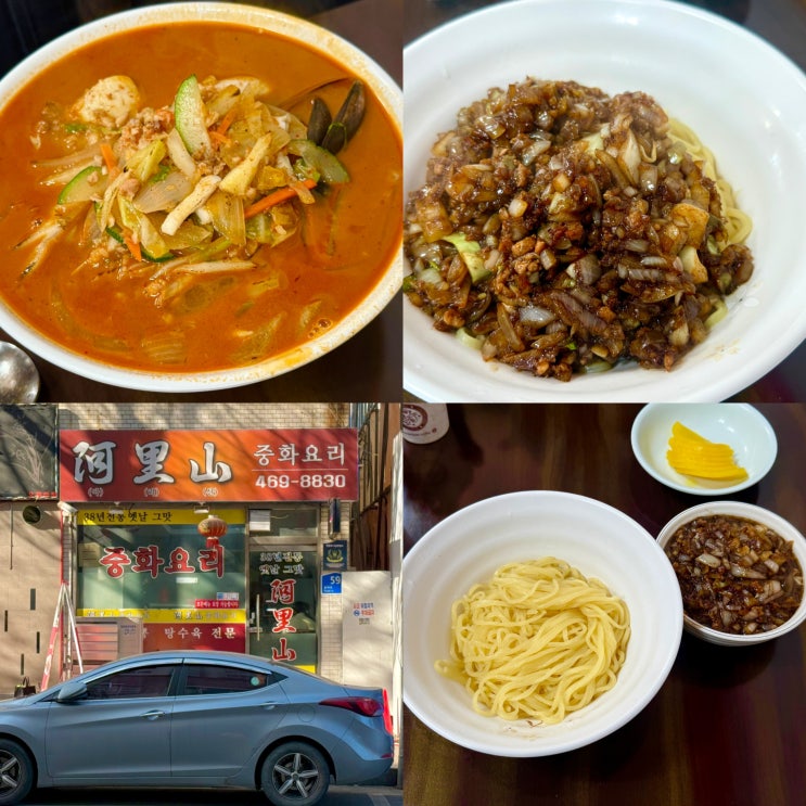  김짬뽕 안양 아리산 짬뽕 유니짜장 명학역 맛집 주말점심방문
