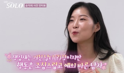   나는솔로 30기 순자 10만 인플루언서의 반전! 킥복싱